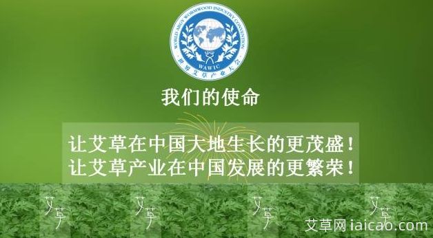 “南阳艾”获批国家地理标志产品(图1)